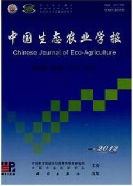 中国生态农业学报杂志征收生态学类论文