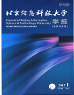 北京信息科技大学学报杂志征收信息教学类论文