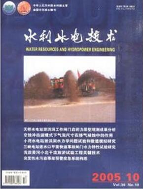水利水电技术杂志征收水利类论文