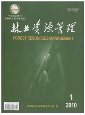 林业资源管理杂志征收林业类论文
