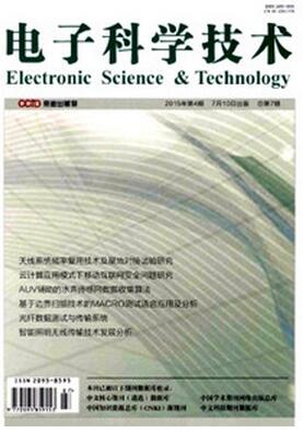 电子科学技术杂志征收电子类论文