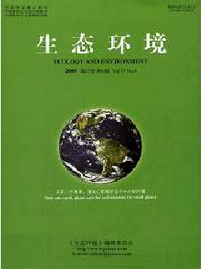生态环境杂志征收环境类论文