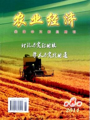 农业经济杂志征收农业经济类论文