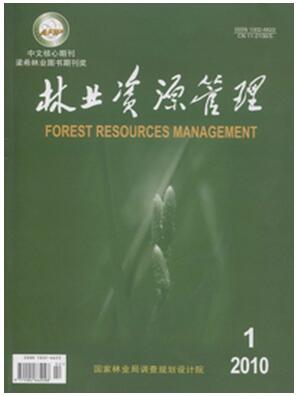 林业资源管理杂志征收林业类论文