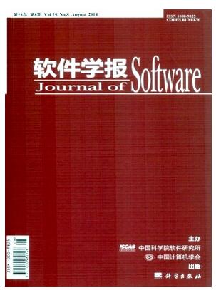 软甲学报杂志征收软件类论文