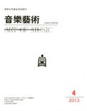 音乐艺术杂志征收音乐类论文