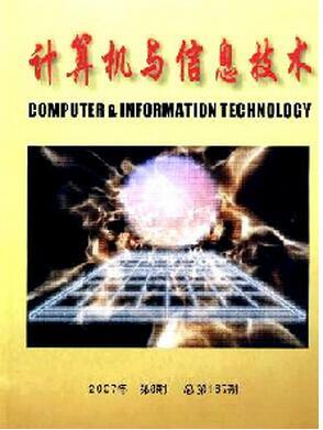 计算机与信息技术杂志征收计算机类论文