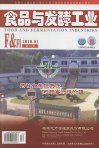 食品与发酵工业