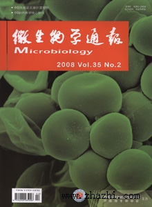 微生物学通报