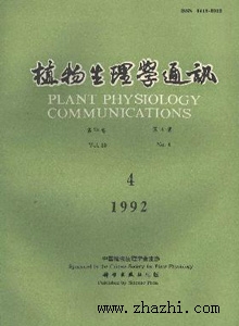 植物生理学通讯