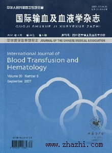 国际输血及血液学