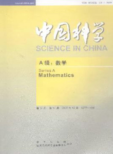 中国科学A辑数学