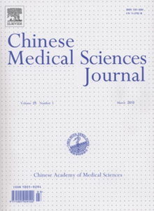 中国医学科学杂志英文版