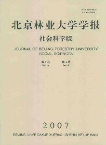 北京林业大学学报社会科学版