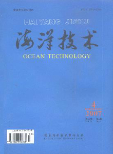 海洋技术