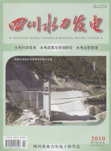 四川水力发电