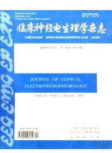 临床脑电学杂志