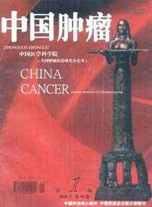 中国肿瘤情报
