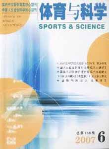 体育与科学