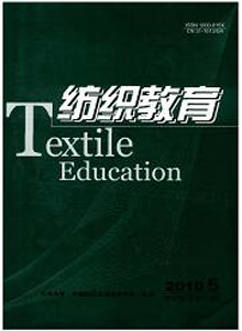 纺织教育