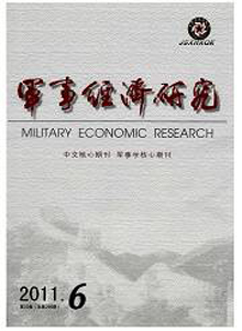 军事经济研究