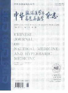 中华航海医学杂志