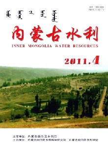 内蒙古水利科技