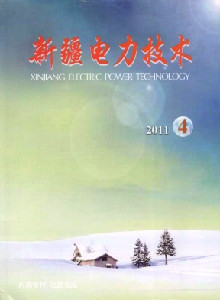 新疆电力技术