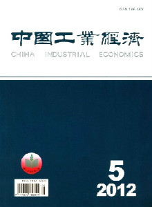 中国工业经济研究