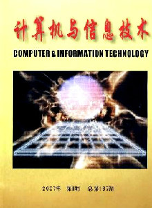 计算机与信息技术