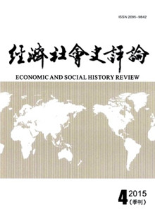 经济社会史评论