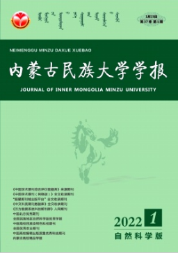内蒙古民族大学学报是核心期刊吗