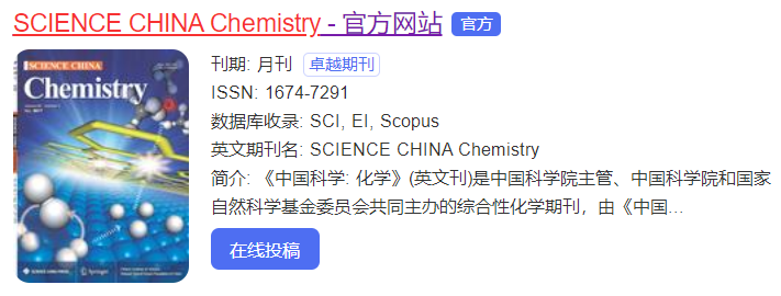 science china chemistry是sci吗