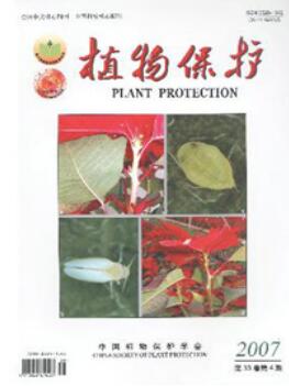 植物保护论文