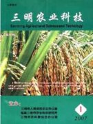福建杂交水稻制种产业发展历程与展望