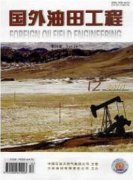 大庆油田环境保护与可持续发展