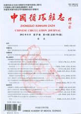 中国循环杂志