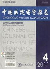 中国医院药学杂志