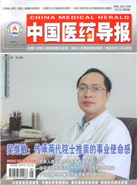 中国医药导报