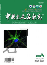 中国免疫学杂志