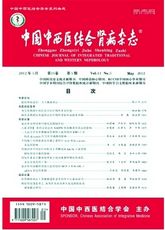 中国中西医结合肾病杂志