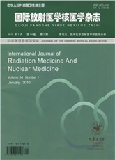 国际放射医学核医学杂志