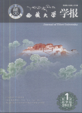 西藏大学学报（社会科学版）