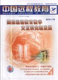中国远程教育（综合版）