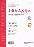 中国糖尿病杂志