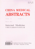 中国医学文摘-内科分册（英文版）