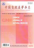中国自然医学杂志